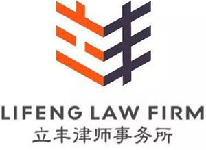 立豐律師事務(wù)logo