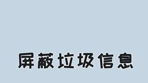網(wǎng)站建設(shè)如何屏蔽大量的垃圾留言