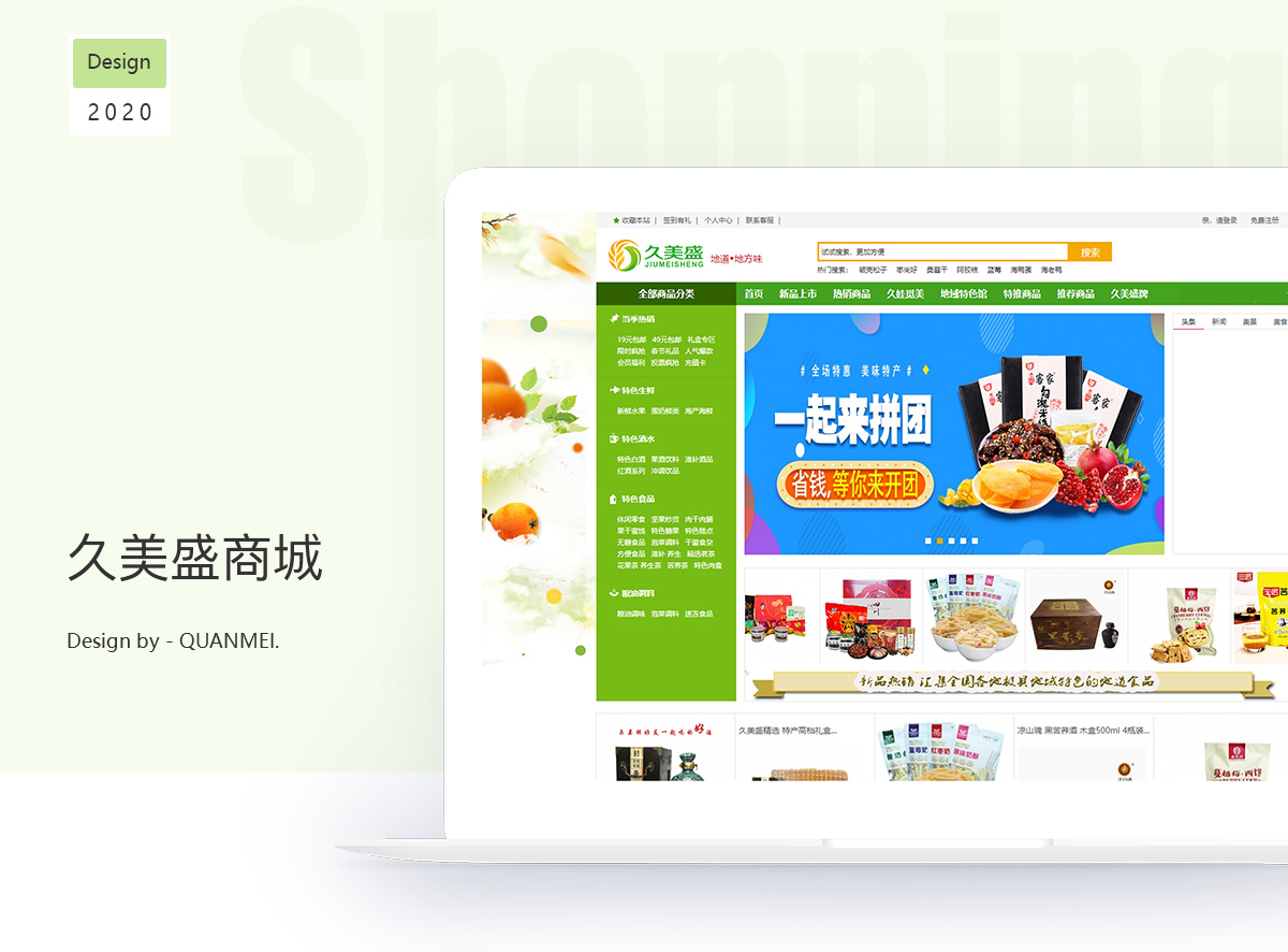 電商網(wǎng)站建設(shè)完成后如何進(jìn)行推廣