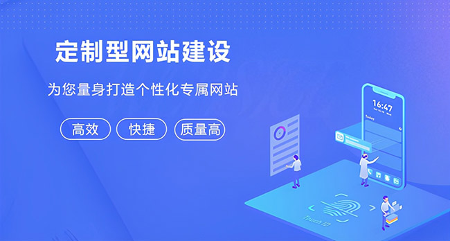 公司在做品牌網(wǎng)站建設(shè)的時(shí)候，應(yīng)該注意哪些問(wèn)題？