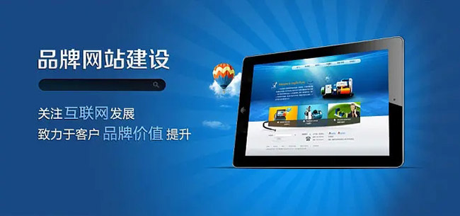 網(wǎng)站建設(shè)公司如何進(jìn)行電商網(wǎng)站建設(shè)