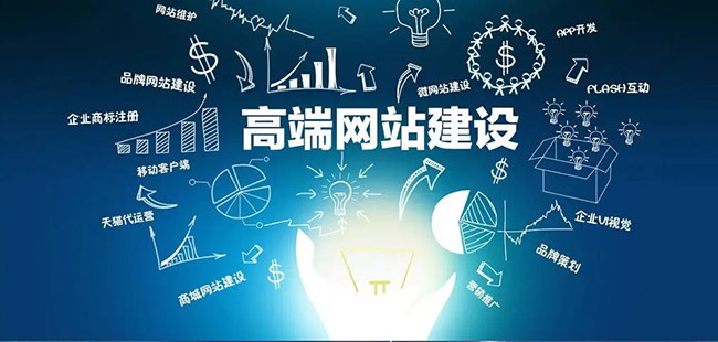 企業(yè)網(wǎng)站建設(shè)都有哪些功能如何布局效果更好