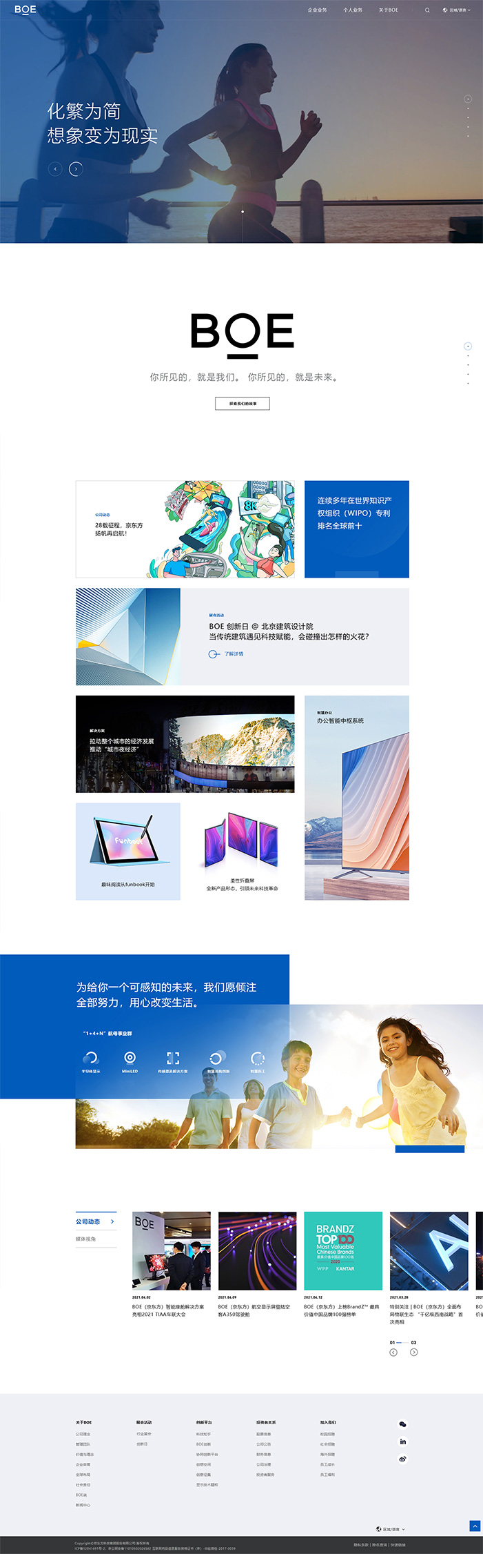 京東方品牌官網(wǎng)