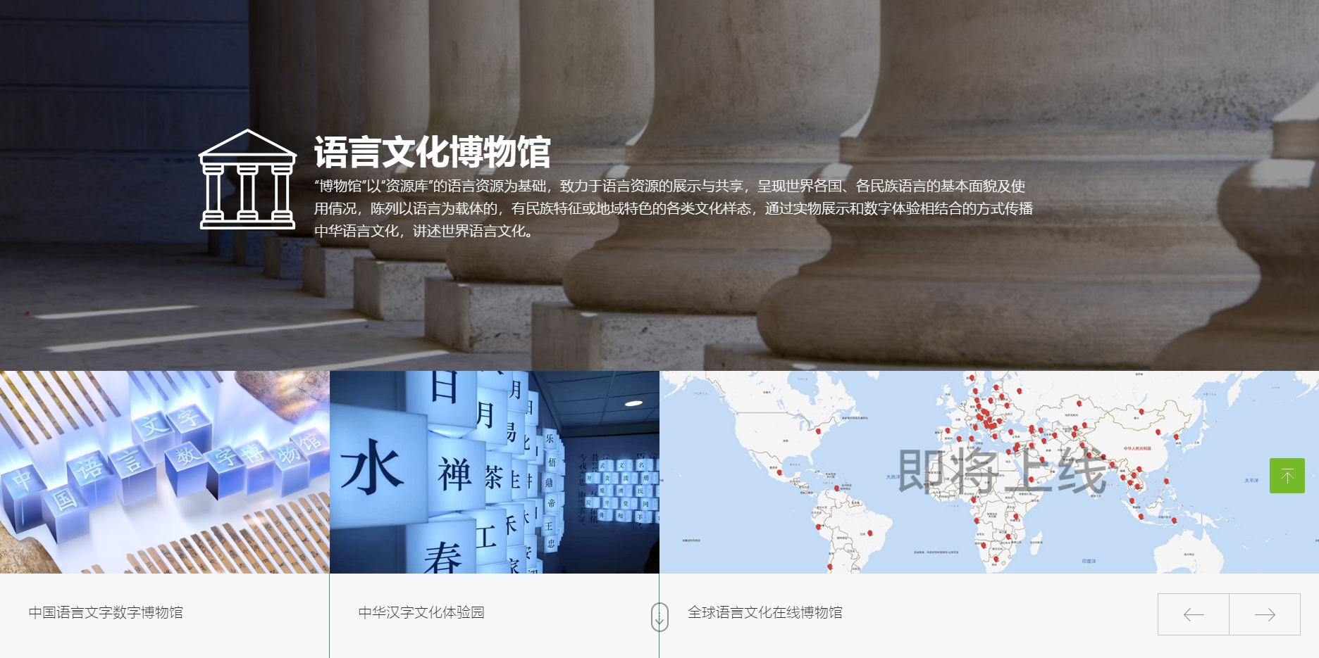 語言資源高精尖創(chuàng)新中心