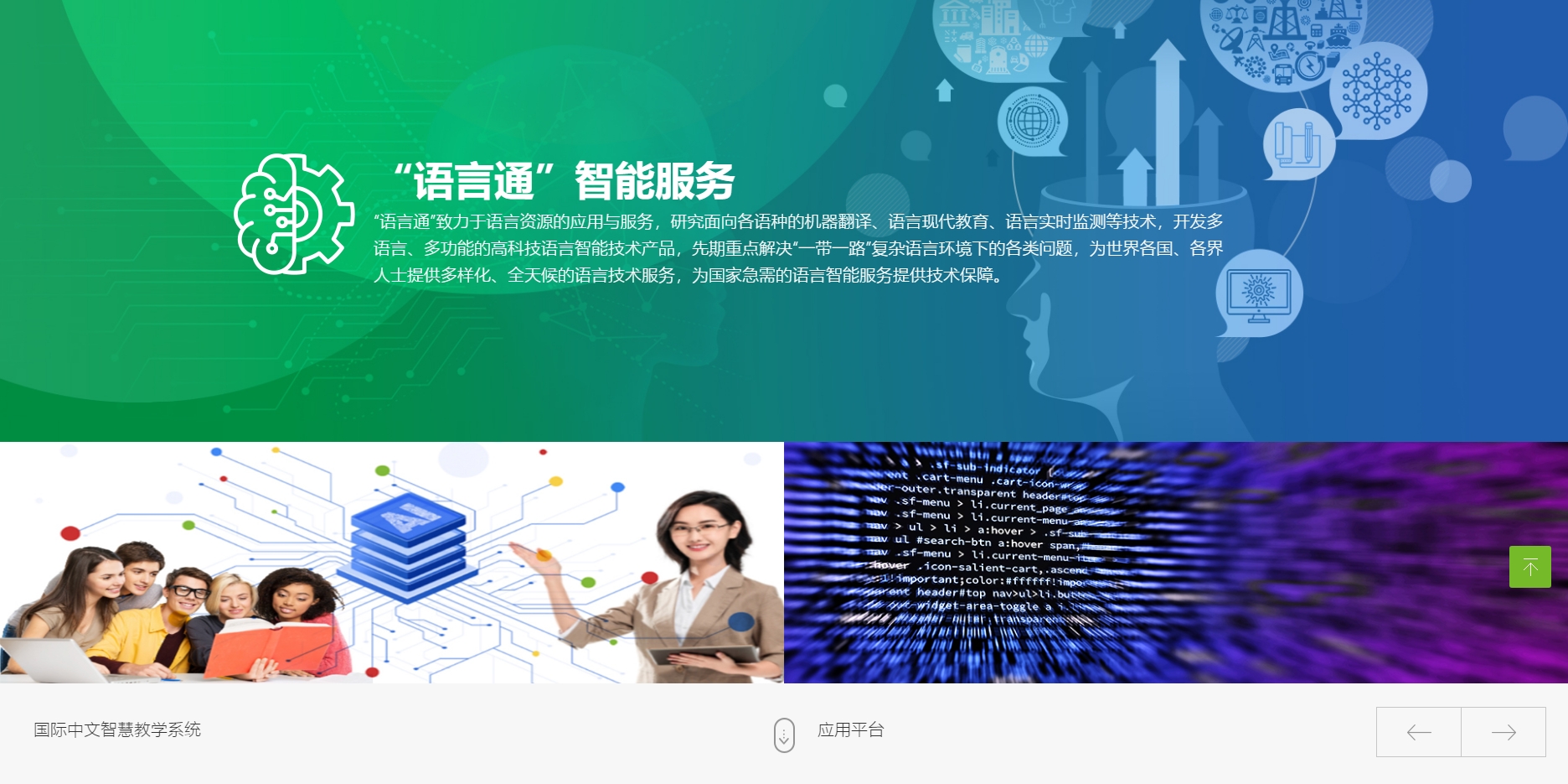 語言資源高精尖創(chuàng)新中心