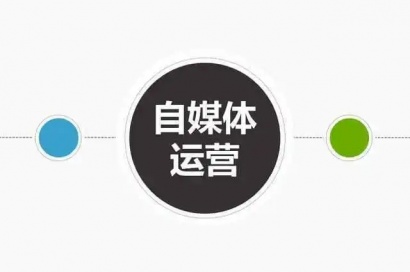 自媒體網(wǎng)站建設(shè)應(yīng)該怎么做，應(yīng)該注意那些細節(jié)