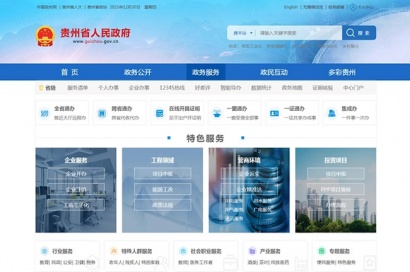 政府網(wǎng)站建設(shè)集約共享