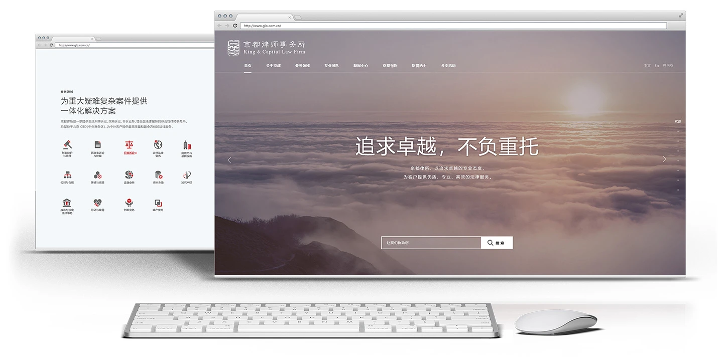 京都律所品牌官網(wǎng)